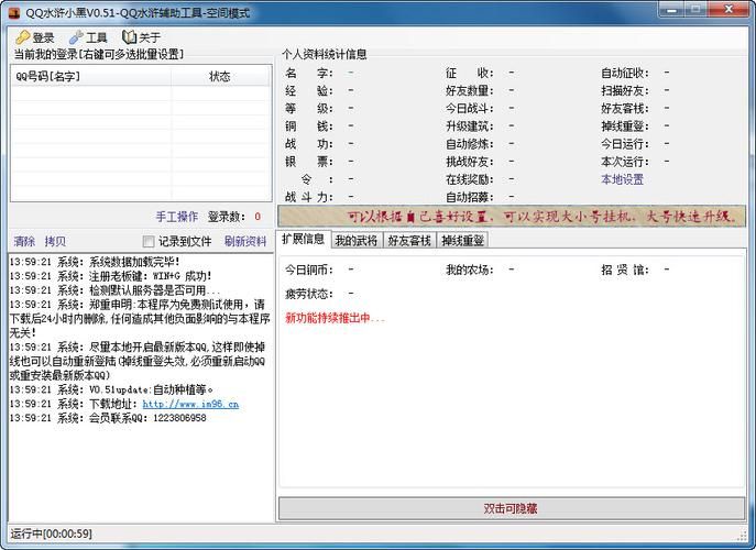 qq水浒小黑辅助下载 最新版本小黑辅助获取方法
