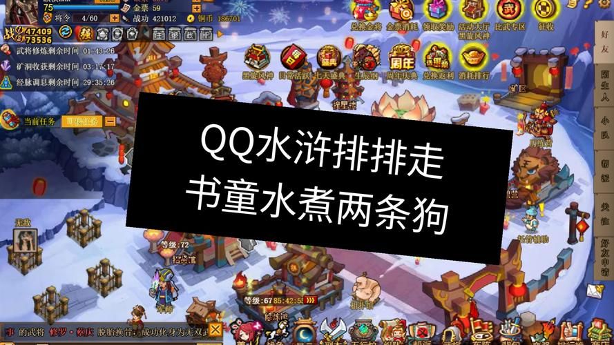 qq水浒小黑辅助下载 最新版本小黑辅助获取方法