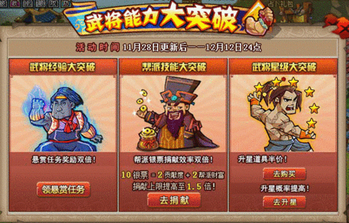 qq水浒帮派技能详解 新手必看攻略大全
