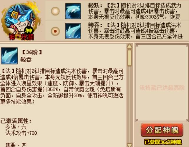 qq水浒帮派技能详解 新手必看攻略大全