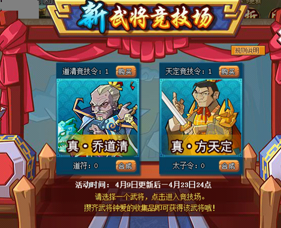 qq水浒武将搭配技巧 老玩家教你如何选将