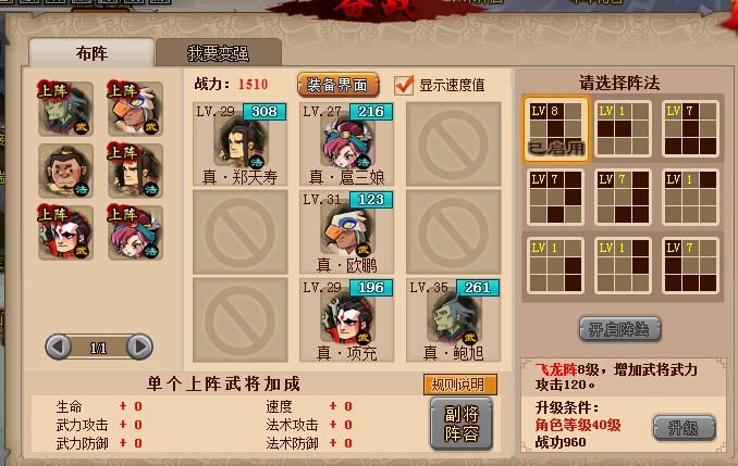 qq水浒武将搭配技巧 老玩家教你如何选将