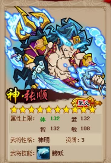 qq水浒武将搭配技巧 老玩家教你如何选将