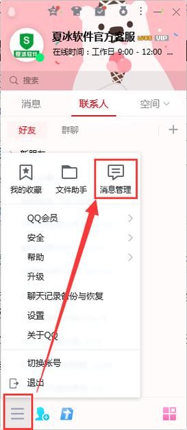 qq消息记录在哪 手机电脑查看位置全攻略