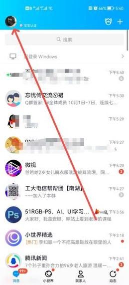qq消息记录在哪 手机电脑查看位置全攻略
