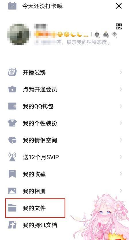 qq消息记录在哪 手机电脑查看位置全攻略