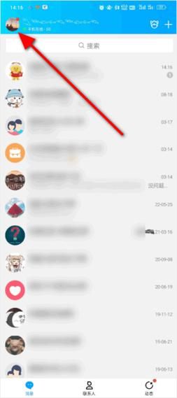 qq消息记录在哪 手机电脑查看位置全攻略