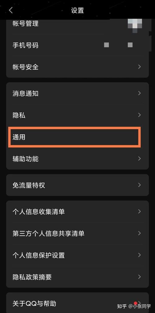 qq消息记录在哪 手机电脑查看位置全攻略