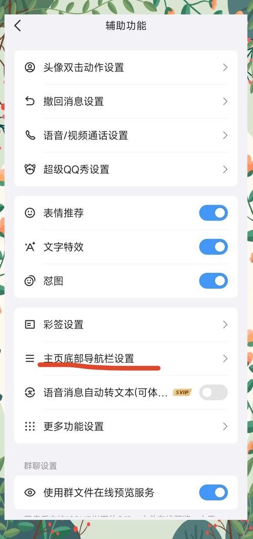 qq消息记录在哪 手机电脑查看位置全攻略
