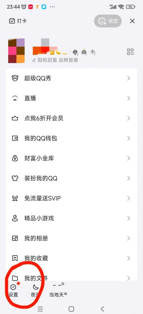 qq消息记录在哪 手机电脑查看位置全攻略