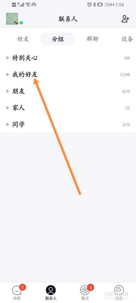 qq消息记录在哪 手机电脑查看位置全攻略