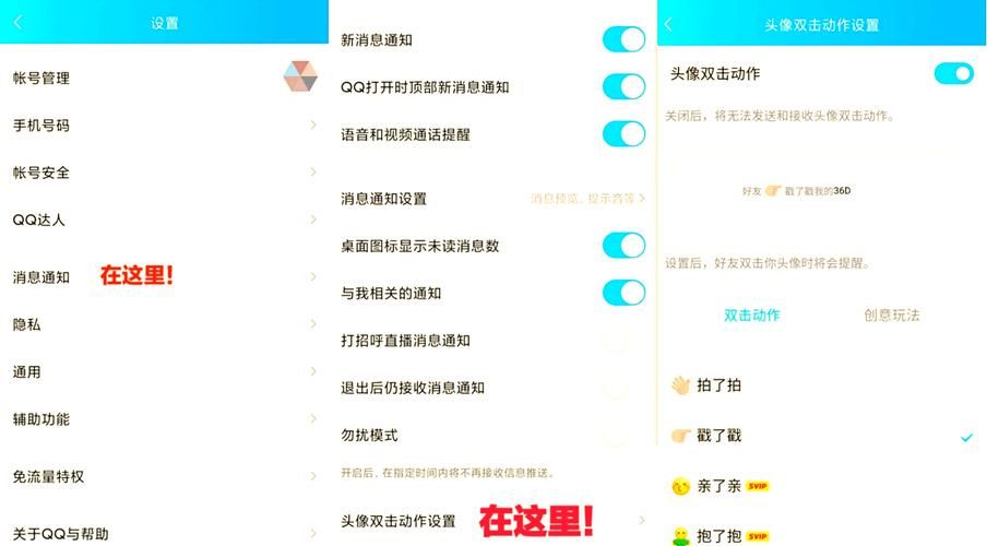 qq消息轰炸神器怎么用 手把手教你快速上手