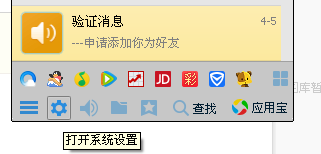 qq消息轰炸神器怎么用 手把手教你快速上手