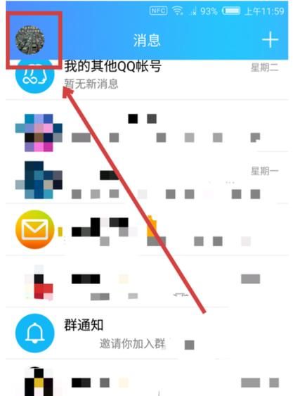 qq消息轰炸神器怎么用 手把手教你快速上手