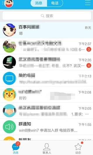 qq消息轰炸神器怎么用 手把手教你快速上手