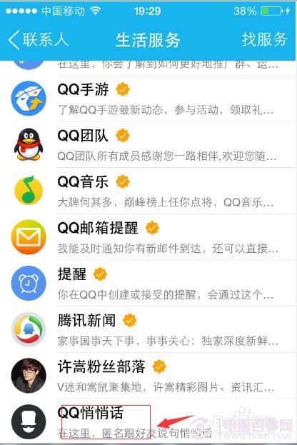 qq消息轰炸神器怎么用 手把手教你快速上手