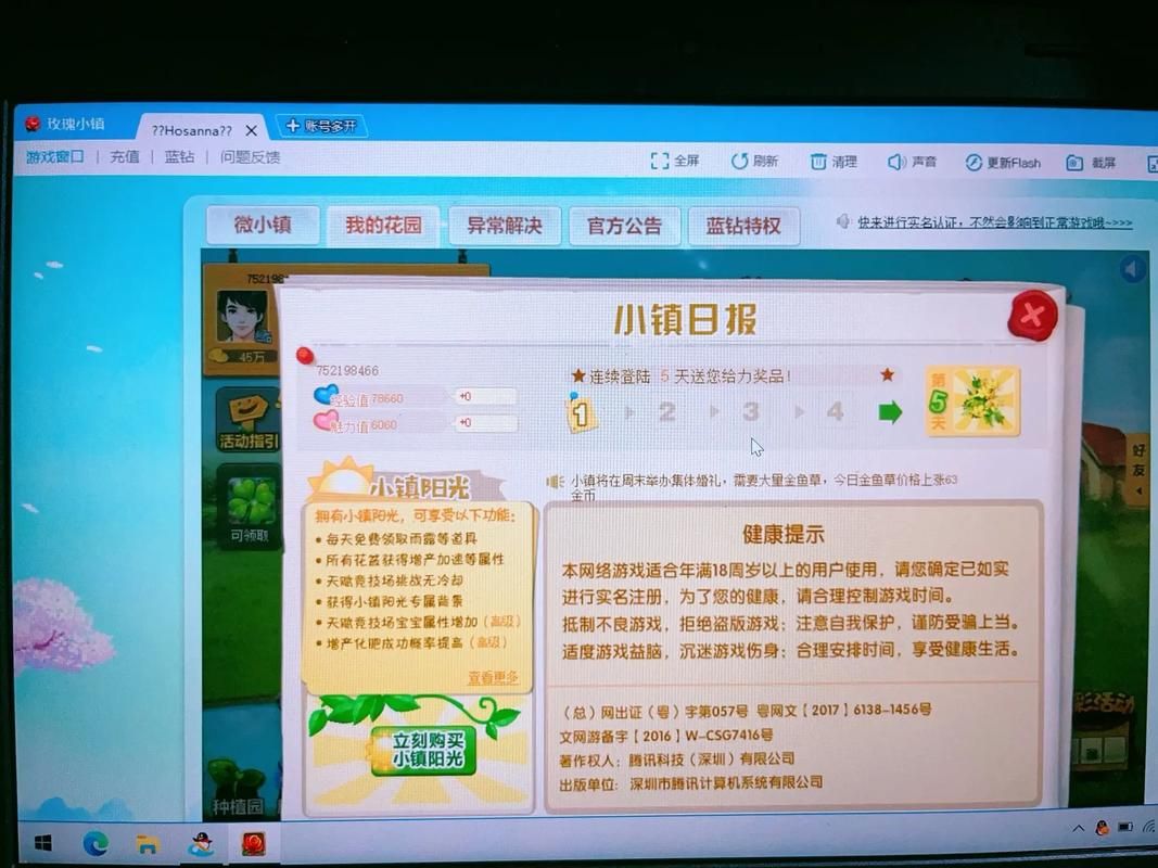 qq游戏双倍积分有什么用 双倍积分使用技巧分享