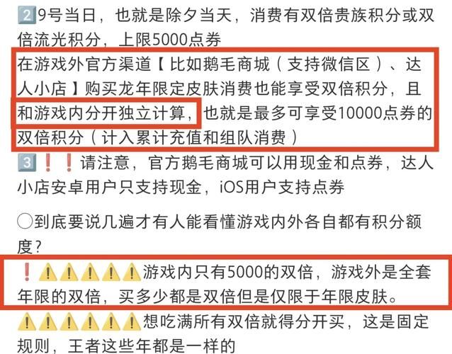 qq游戏双倍积分有什么用 双倍积分使用技巧分享