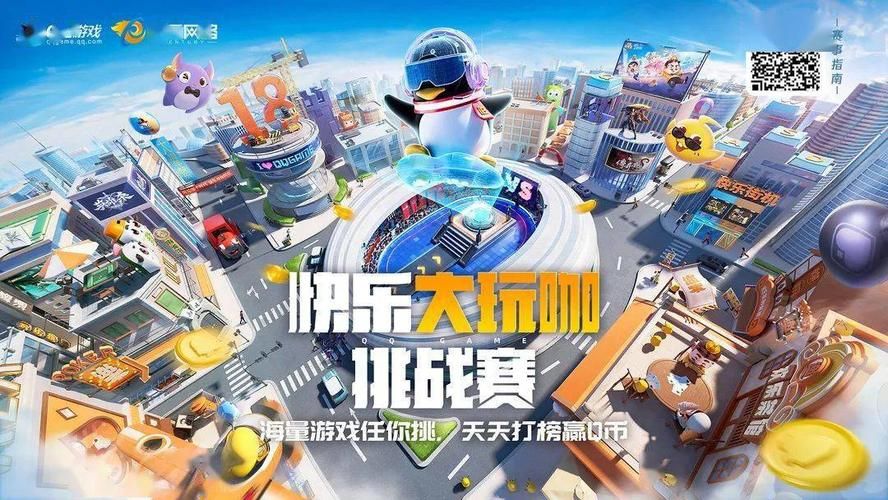 qq游戏双倍积分有什么用 双倍积分使用技巧分享