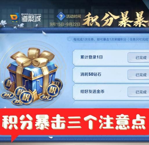 qq游戏双倍积分有什么用 双倍积分使用技巧分享