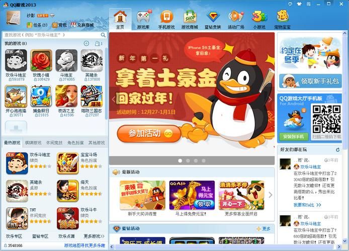 qq游戏多开大厅哪个好用 比较主流多开工具优缺点