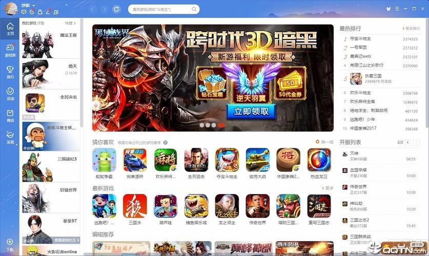 qq游戏多开大厅哪个好用 比较主流多开工具优缺点