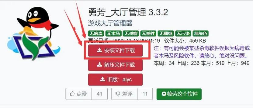 qq游戏大厅安装教程 手把手教你快速安装游戏大厅