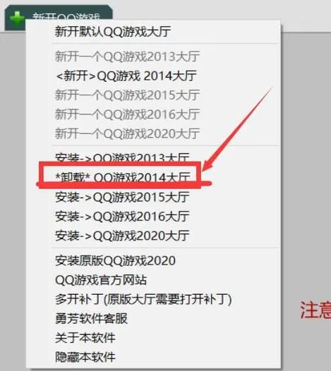 qq游戏大厅安装教程 手把手教你快速安装游戏大厅