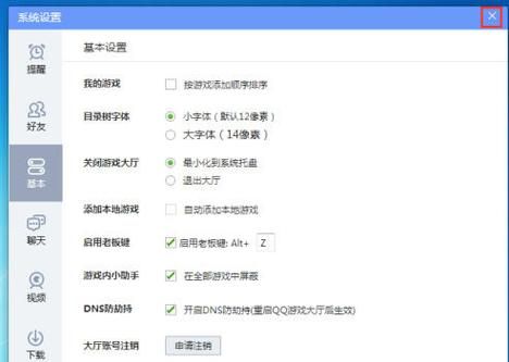 qq游戏大厅安装教程 手把手教你快速安装游戏大厅