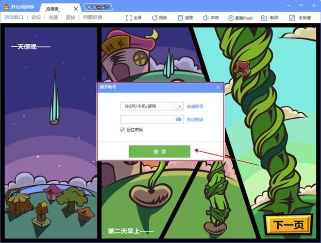 qq游戏大厅安装教程 手把手教你快速安装游戏大厅