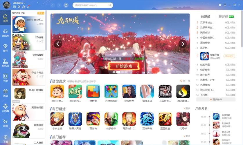 qq游戏大厅安装教程 手把手教你快速安装游戏大厅