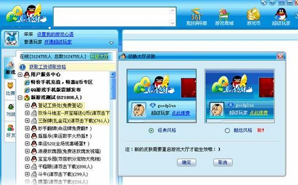qq游戏无法登陆问题汇总 总有一种适合你