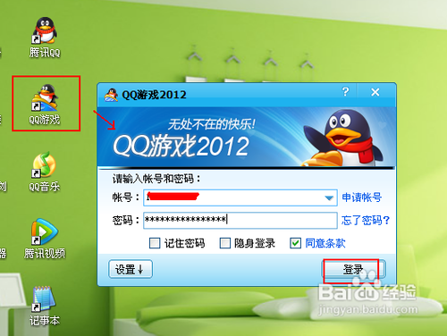 qq游戏无法登陆问题汇总 总有一种适合你