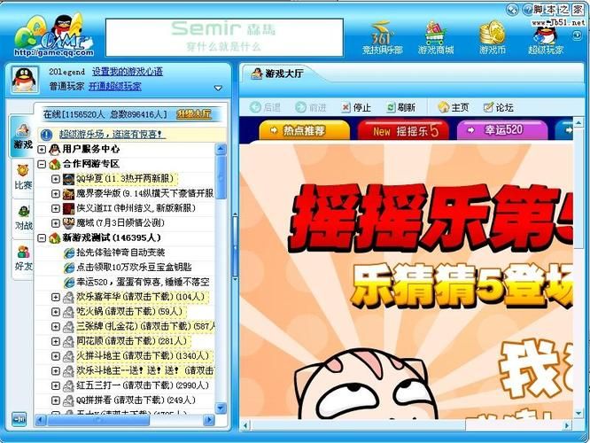 qq游戏无法登陆问题汇总 总有一种适合你
