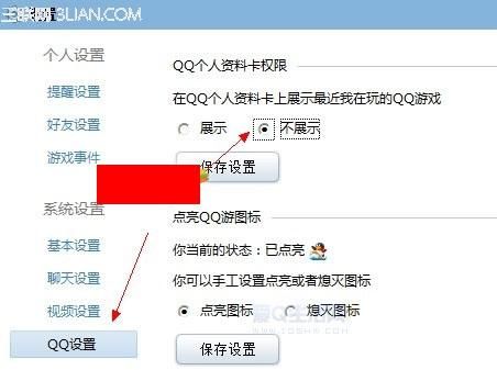 qq游戏无法登陆问题汇总 总有一种适合你