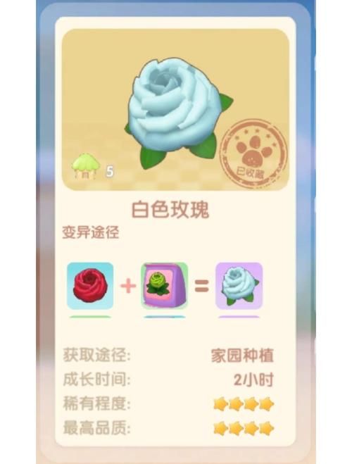 qq游戏玫瑰小镇玫瑰种类 如何快速升级花园等级