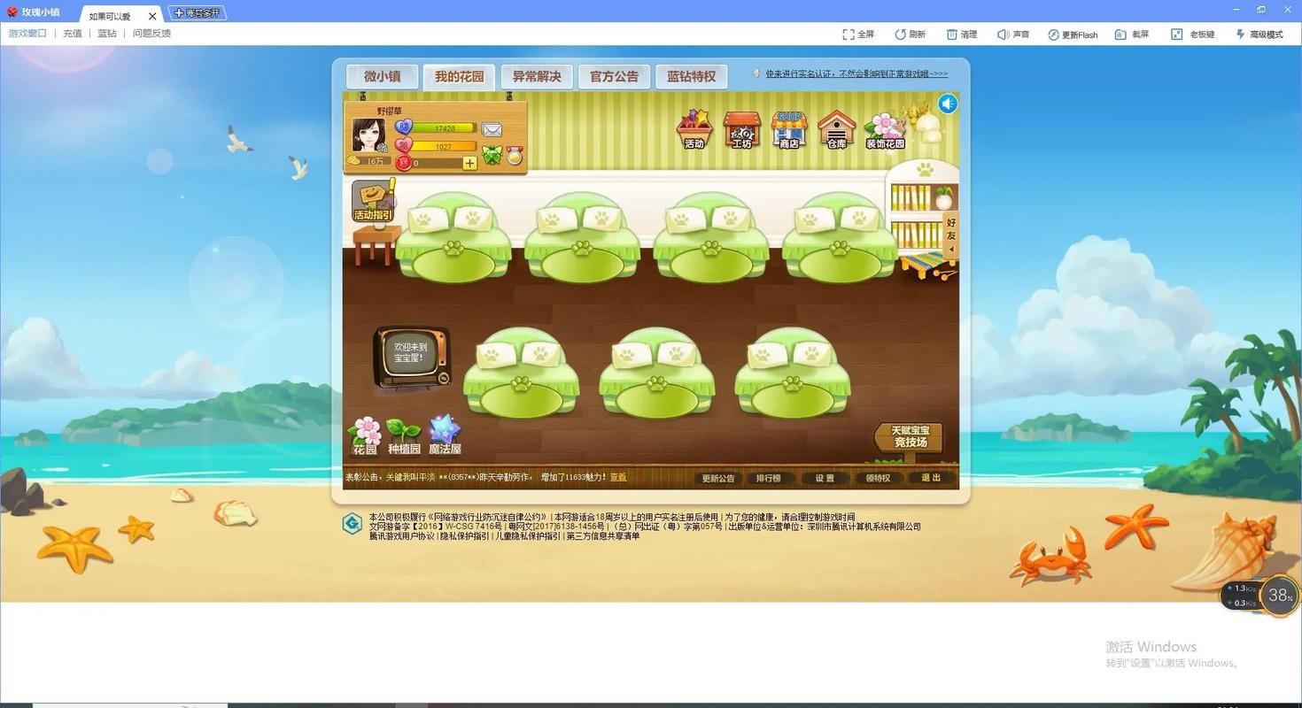qq游戏玫瑰小镇玫瑰种类 如何快速升级花园等级