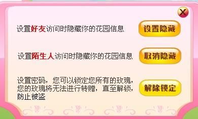 qq游戏玫瑰花园玩法攻略 新手快速入门指南