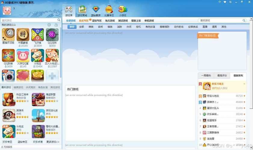 qq游戏登陆不上一直转圈 可能是这些原因导致