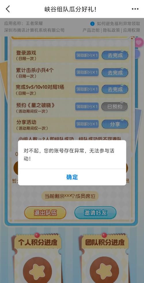 qq游戏登陆不上一直转圈 可能是这些原因导致