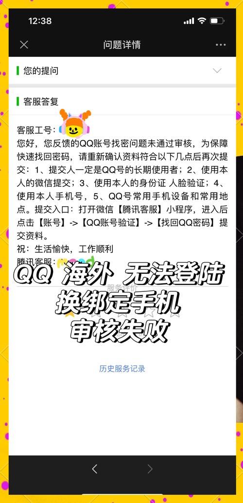 qq游戏登陆超时原因分析 如何有效解决