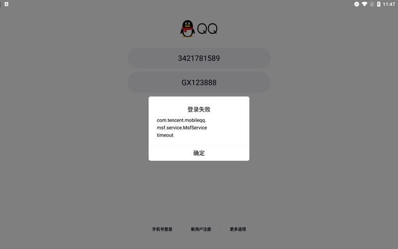 qq游戏登陆超时原因分析 如何有效解决
