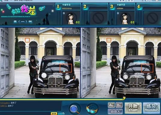 qq游戏美女找茬最新版下载 免费安装教程在这里