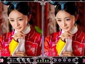 qq游戏美女找茬最新版下载 免费安装教程在这里