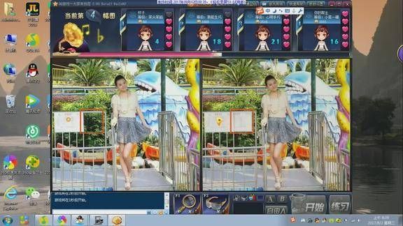 qq游戏美女找茬最新版下载 免费安装教程在这里