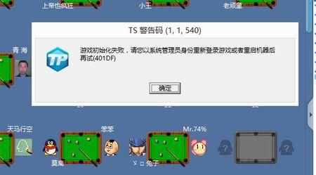 qq游戏脚本错误修复教程 简单几步就能解决