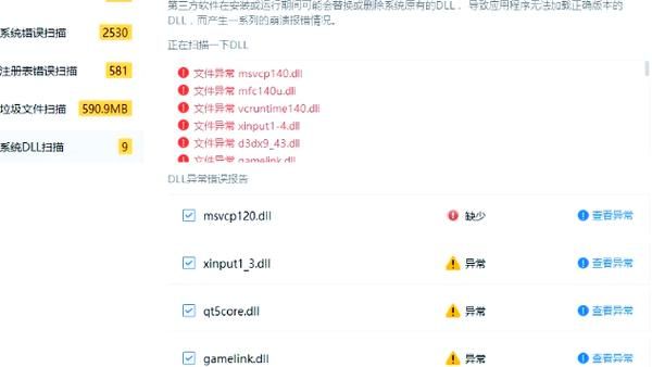 qq游戏脚本错误修复教程 简单几步就能解决