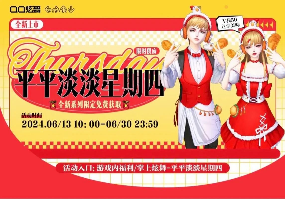 qq炫舞7月活动福利大放送不容错过