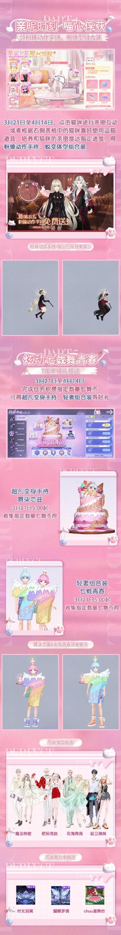 qq炫舞7月活动福利大放送不容错过