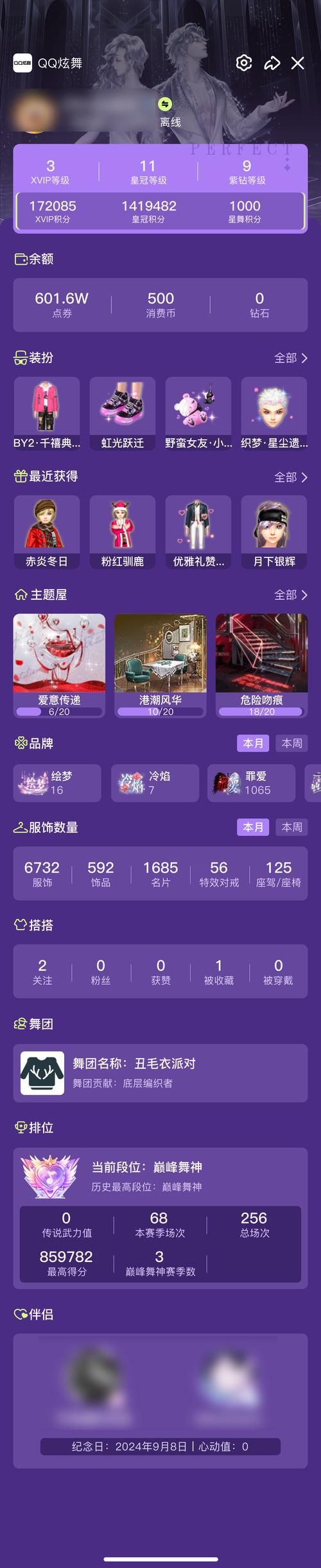 qq炫舞双开攻略 电脑和手机双开方法大全